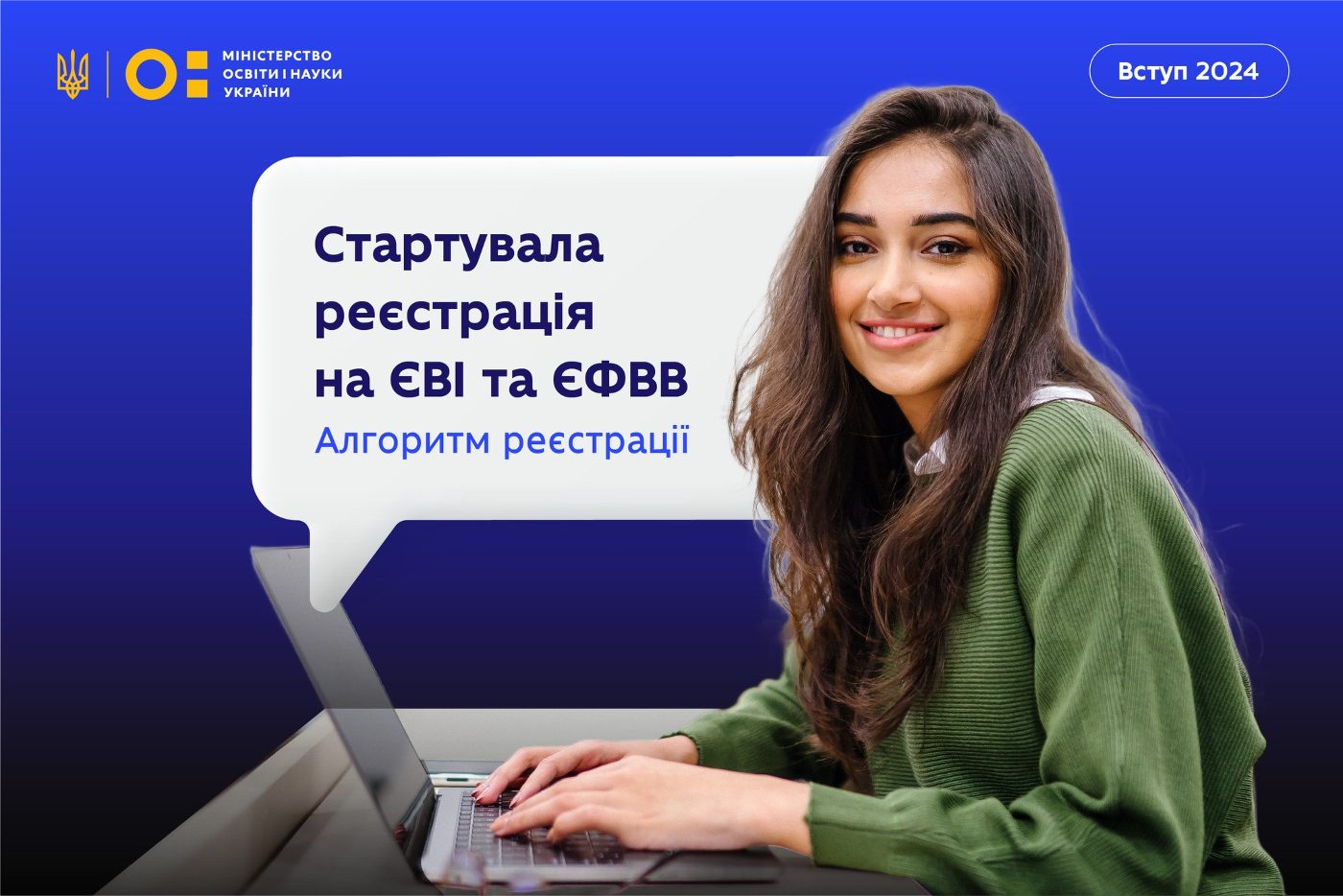 В Україні стартувала реєстрація на вступні іспити до магістратури та аспірантури