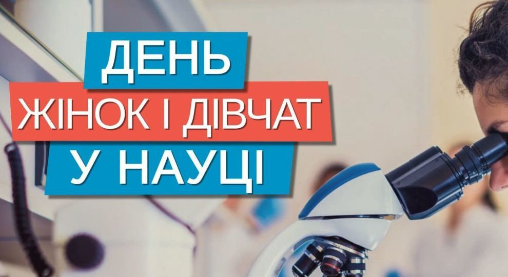 Жінки Херсонського державного університету у науці