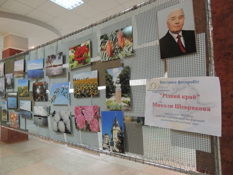 6 листопада у холі головного корпусу Херсонського державного університету відкрилася фотов…