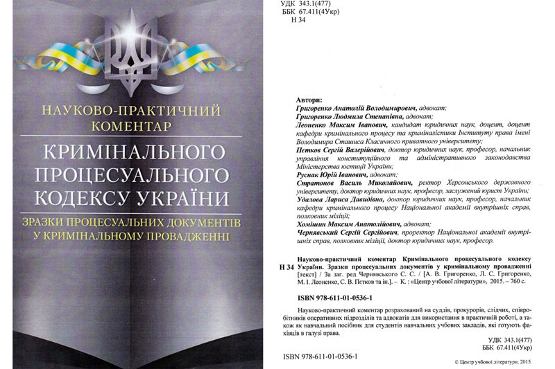 Наукові здобутки колективу Херсонського державного університету втілюються у життя не лише…