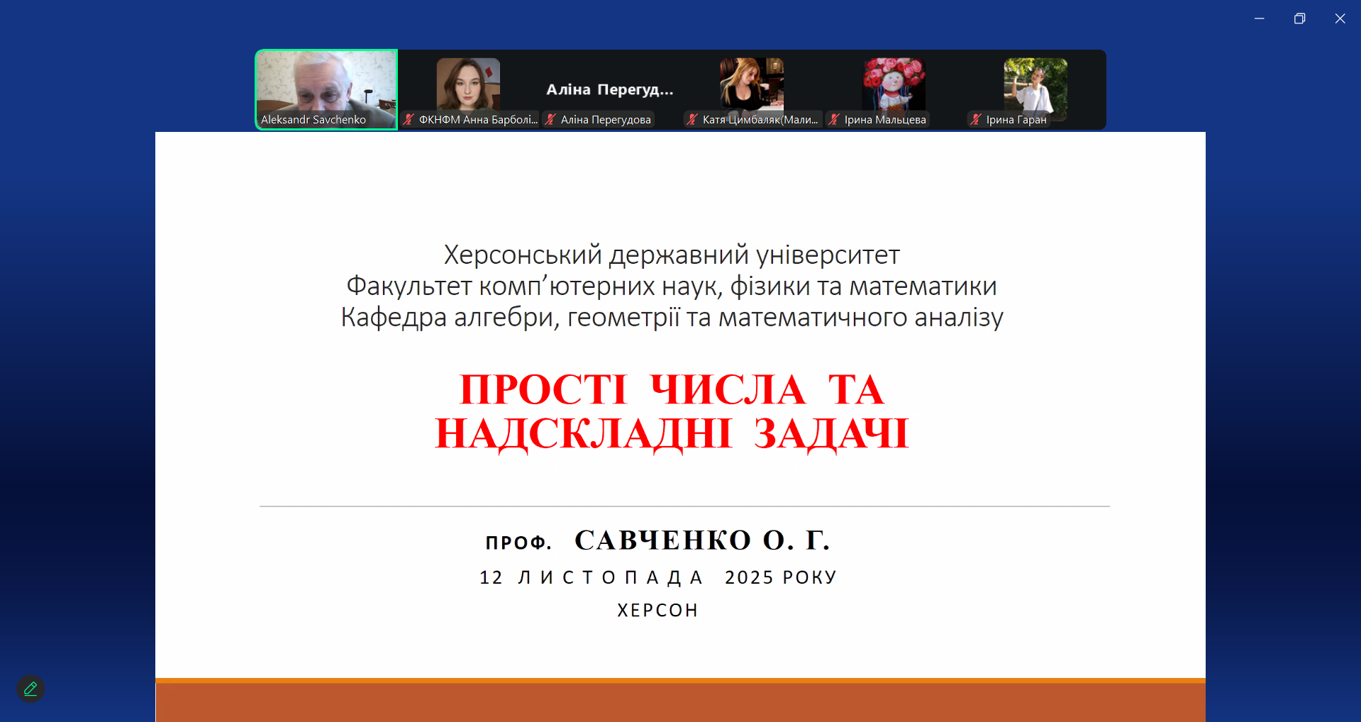 Афіша заходу Навчання в ХДУ і за кордоном - подвійна перемога