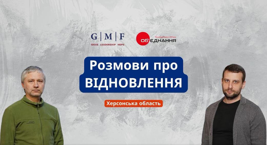 Херсон отримав іміджевий потенціал, що може слугувати магнітом для людей, — вважає науковець ХДУ