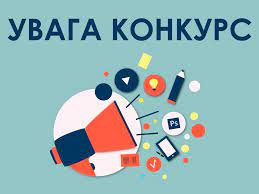 Програма оплачуваних стажувань для молоді в органах місцевого самоврядування Британська Ра…