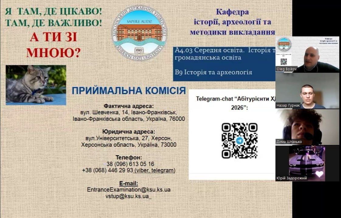 Доцент кафедри прочитав лекцію ліцеїстам