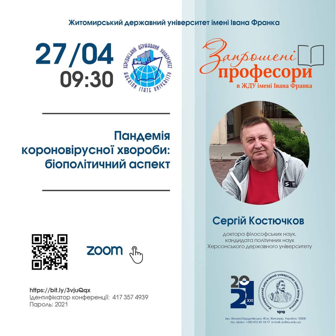 Знай наших!