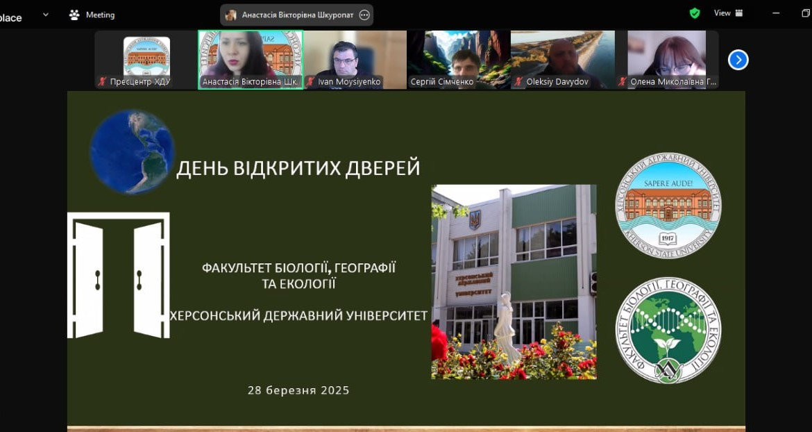 Вступникам розповіли про навчання на факультеті біології географії та екології ХДУ