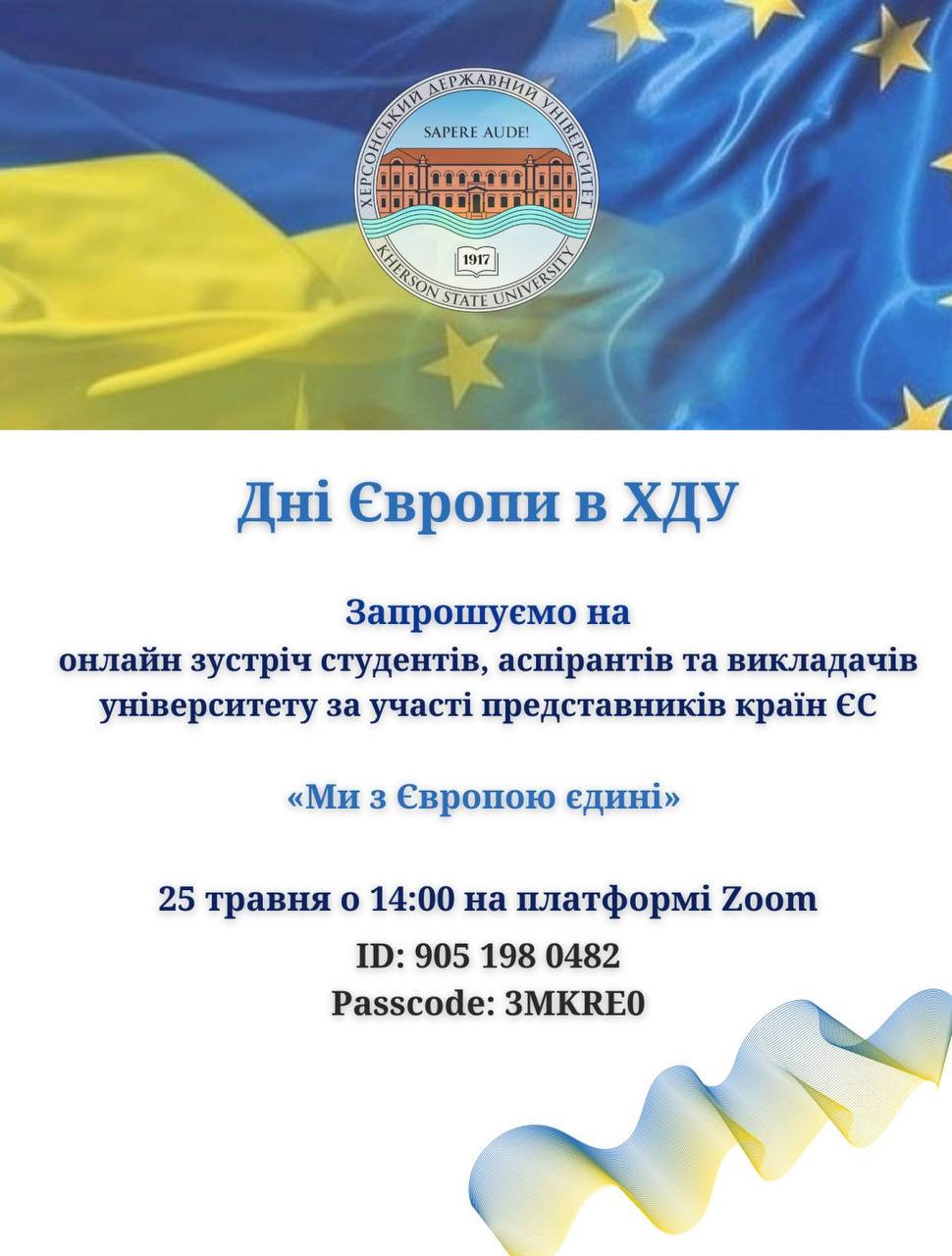 Увага! Оголошення!
