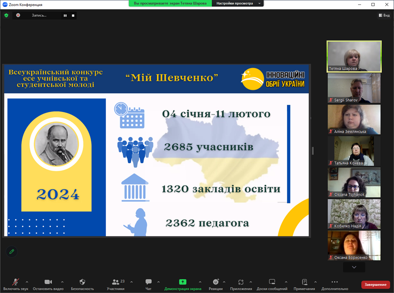 Студентка ХДУ посіла призове місце на Всеукраїнському конкурсі есе «Мій Шевченко»