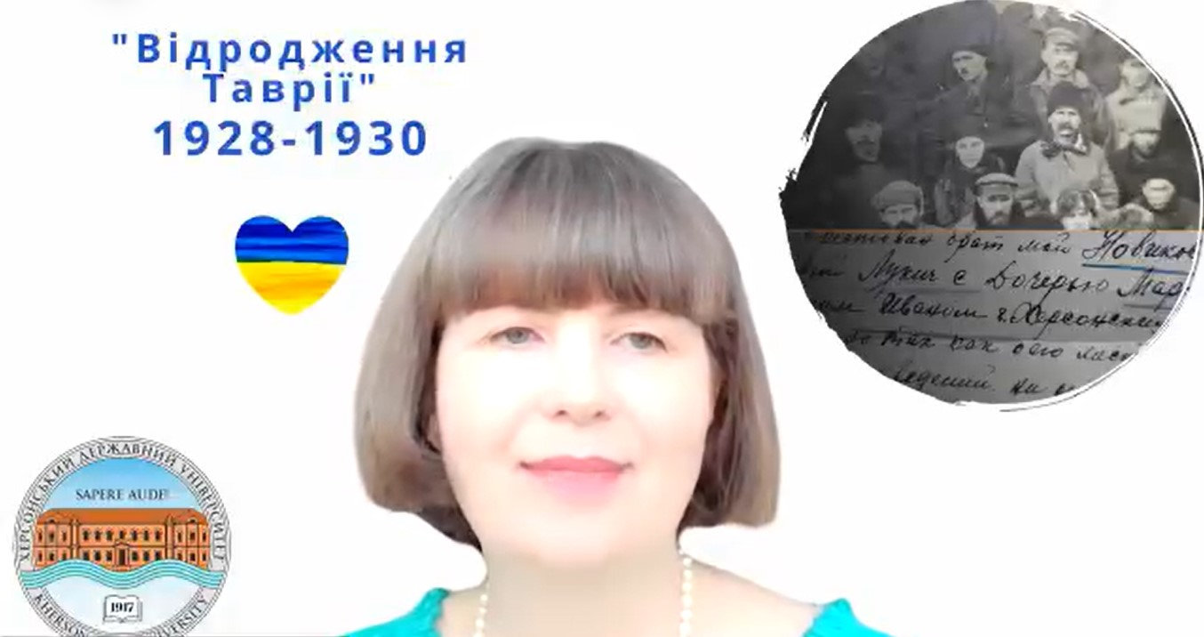 “Є такі незакінчені справи, що не дають спокою”: викладачка ХДУ продовжує цикл відеолекцій про історію Херсона