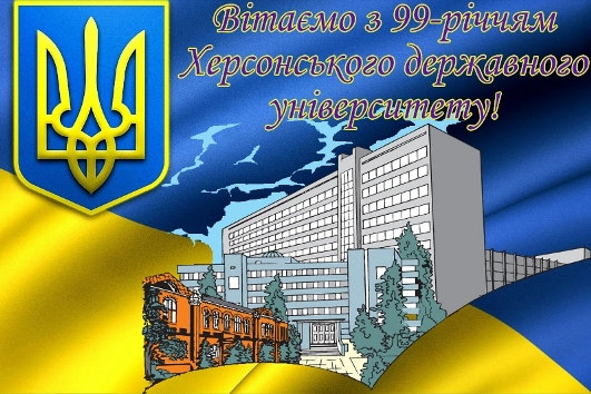 Шановні студенти, викладачі та співробітники!
