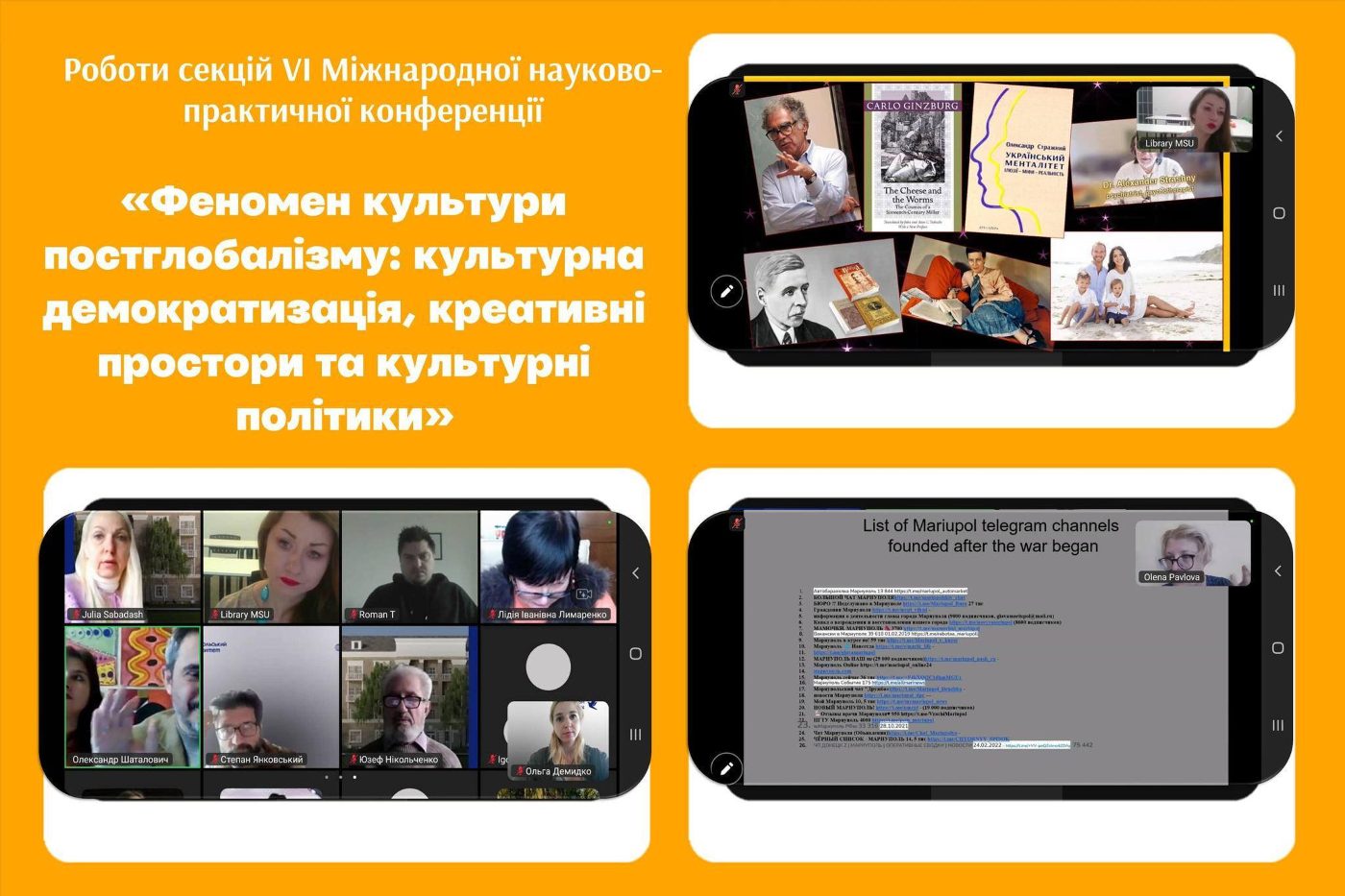 Представники кафедри культури та мистецтв ХДУ виступили на міжнародній конференції