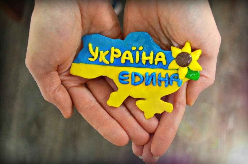 З Днем Соборності України