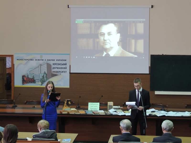 18 квітня у Херсонському державному університеті відбувся літературно-музичний захід «Бере…