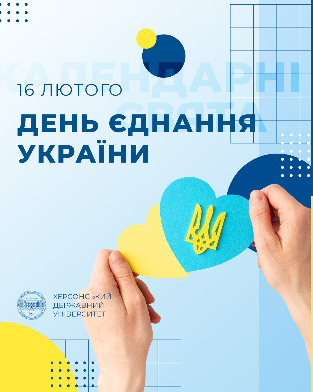 Олександр Співаковський: єднаймося заради спільної мети — перемоги України