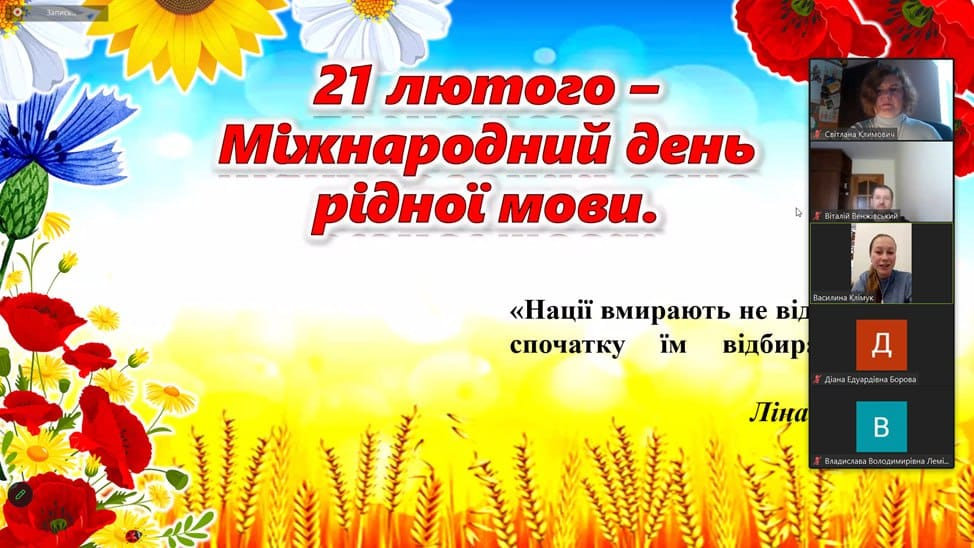 Магістрантки ХДУ провели захід до Міжнародного дня рідної мови