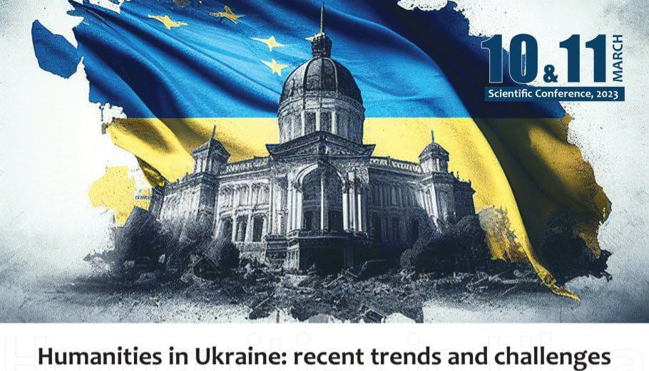 Ректор ХДУ взяв участь у міжнародній конференції, присвяченій гуманітарним проблемам України