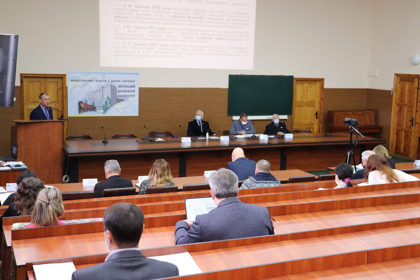 На Вченій раді ХДУ затвердили зміни у структурі підрозділів