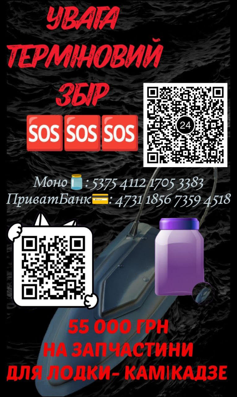 Студентка ХДУ збирає донати на запчастини для лодки «камікадзе» для ЗСУ
