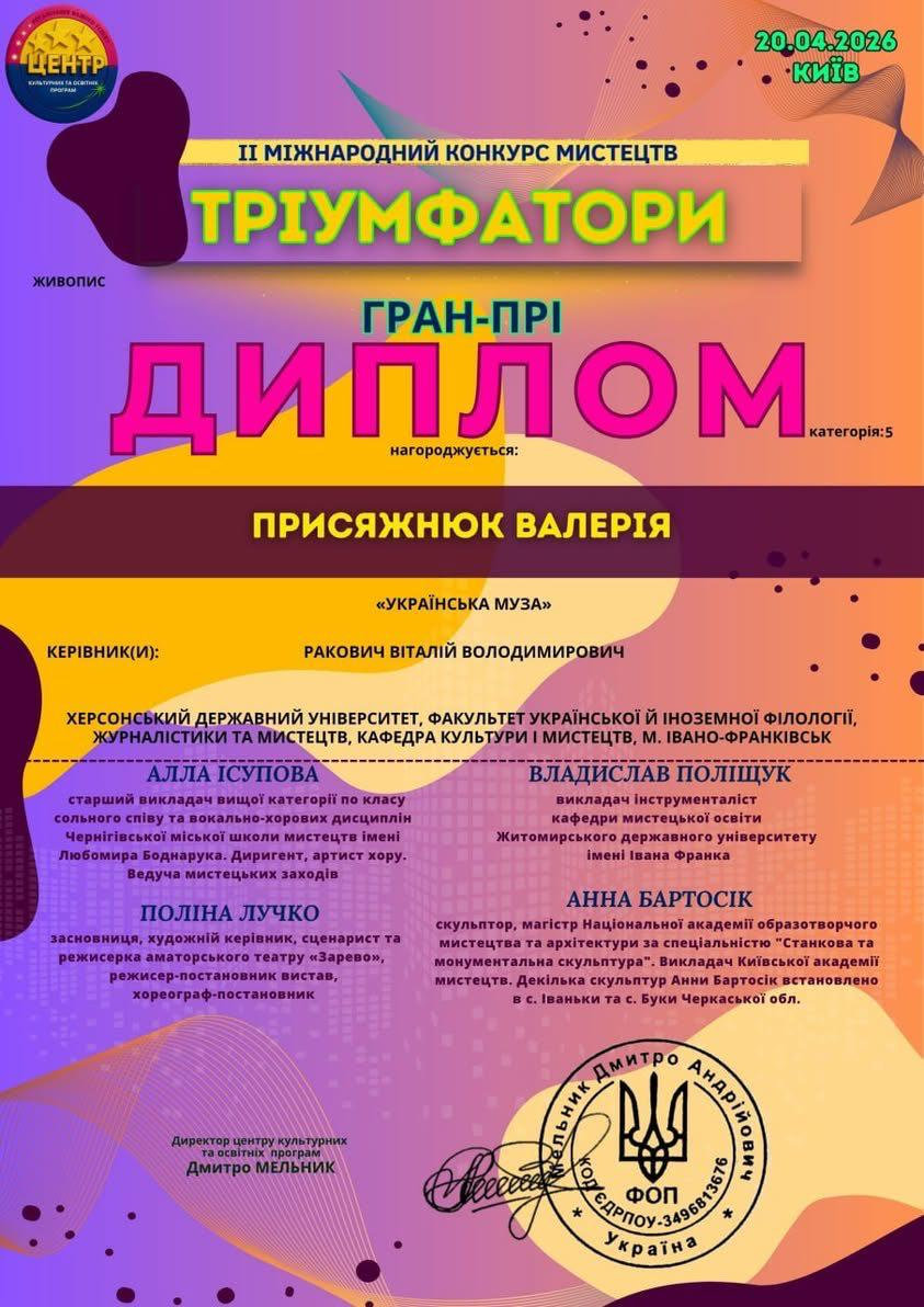 🎨🏆 Знову перемоги здобувачів спеціальності «Образотворче мистецтво»!