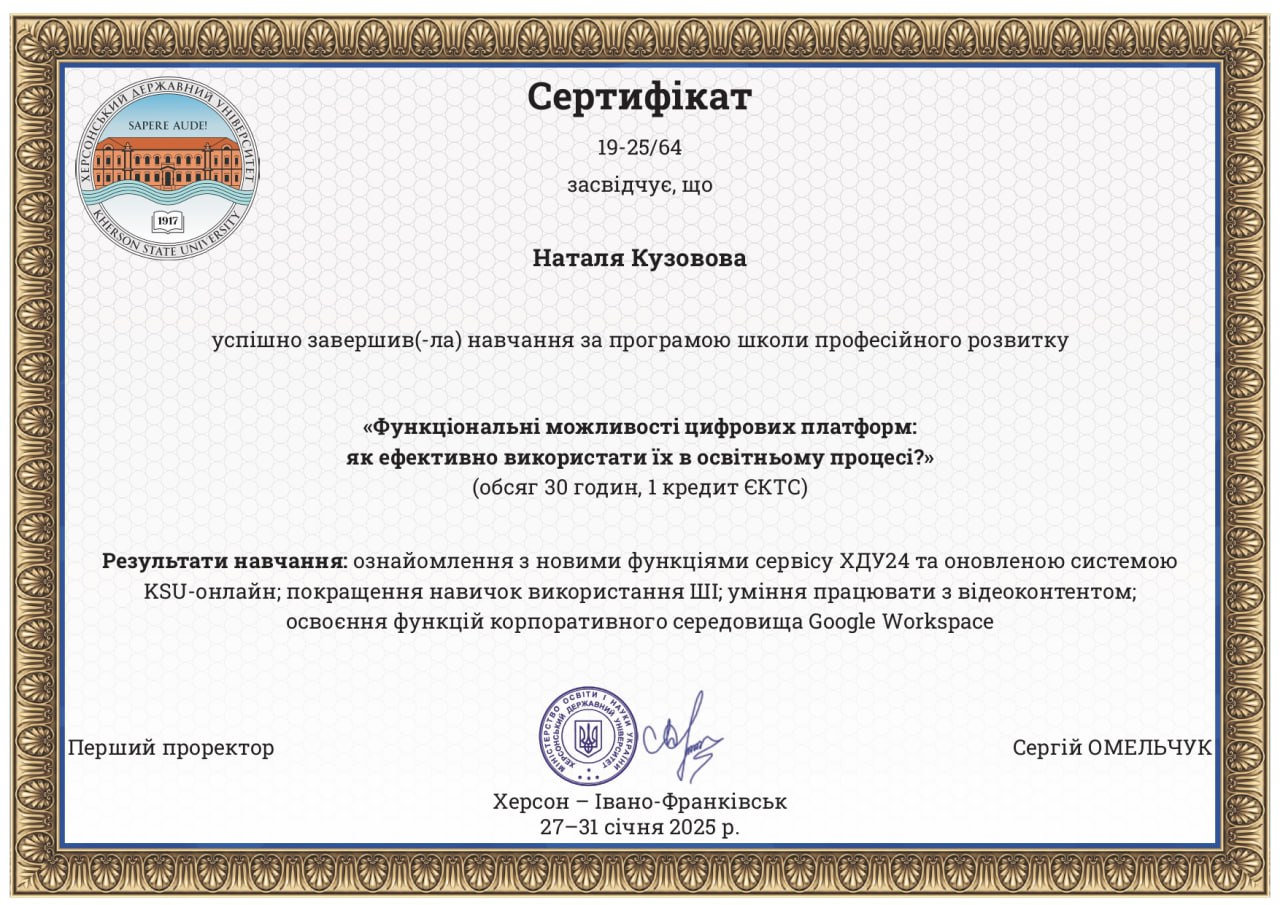 Наші здобутки