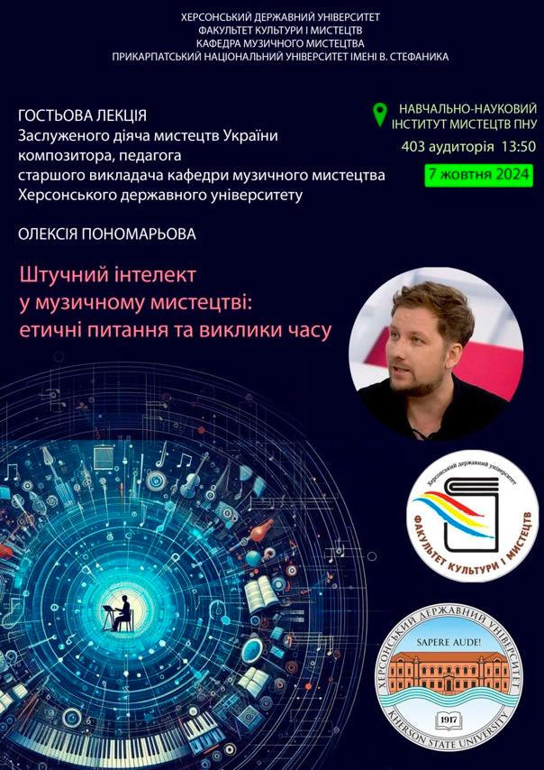 7 жовтня в рамках тижнів очного навчання в Івано-Франківську відбулася лекція старшого вик…