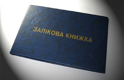 Залiк з науково-дослiдної (переддипломної) практики магістрів