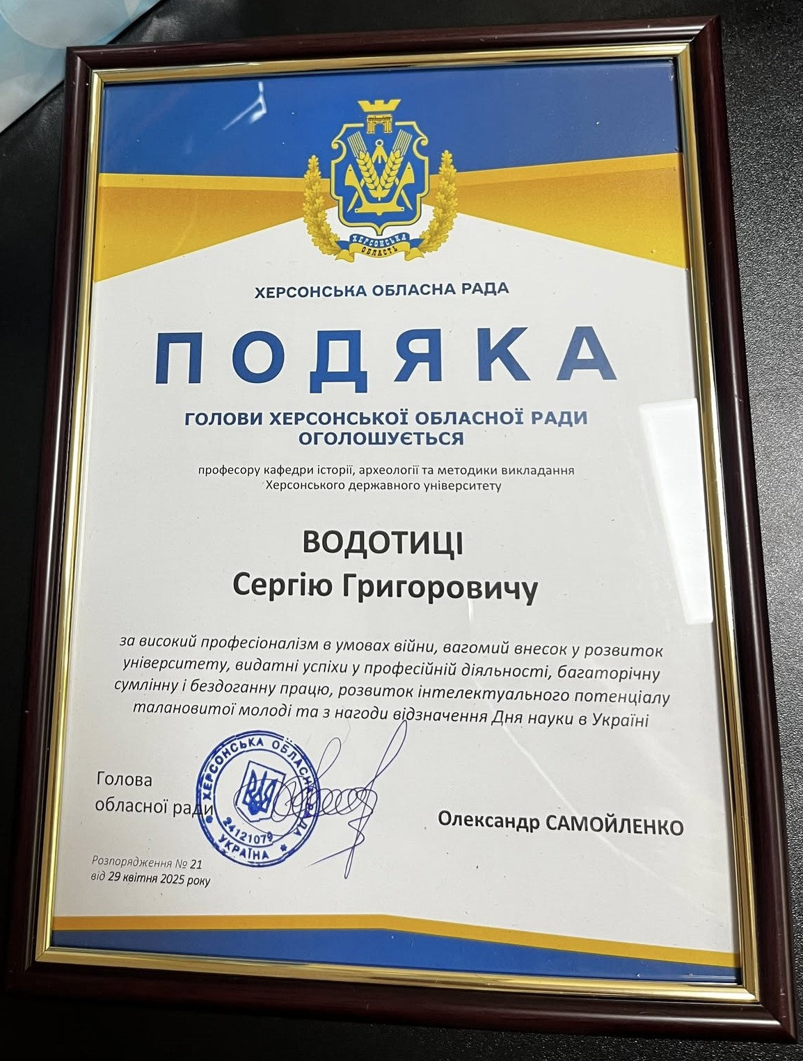 Вітаємо!