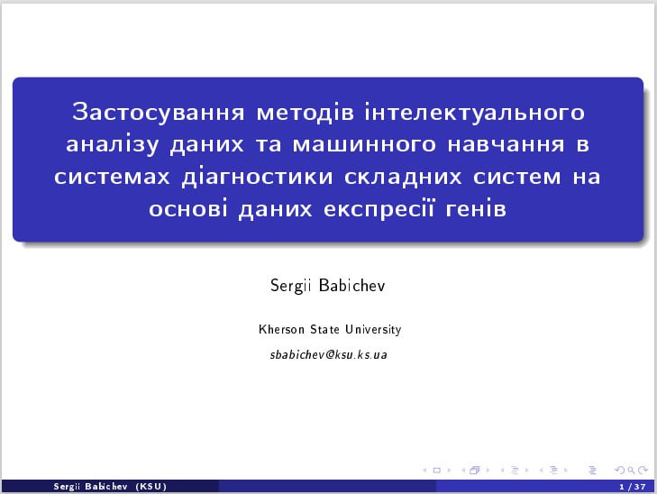 Професор ФКНФМ провів відкриту лекцію