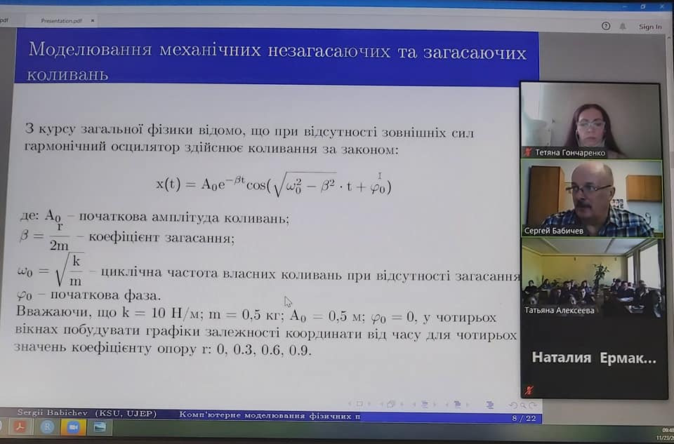 Професори ХДУ провели лекційні заняття для херсонських учнів