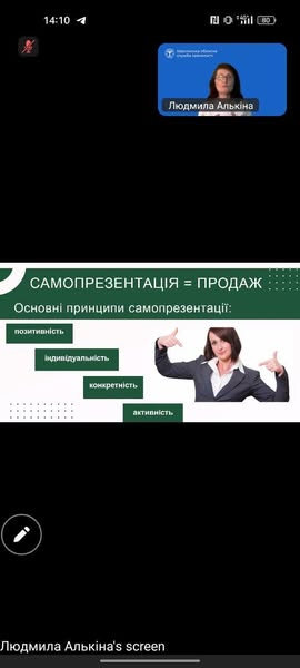 Навчально-методичний онлайн-захід