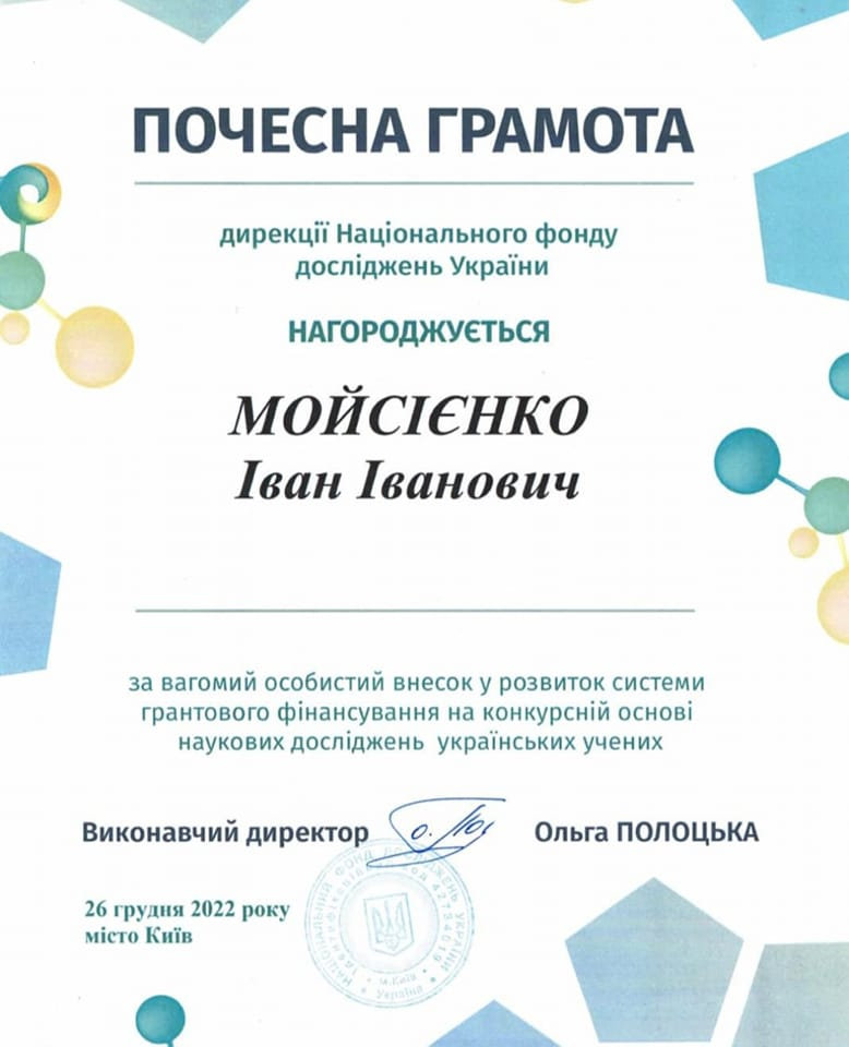 Вітаємо доктора біологічних наук, Заслуженого діяча науки і техніки України, професора каф…