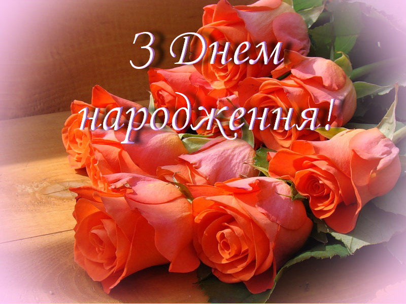 Шановний Василь Миколайович!
