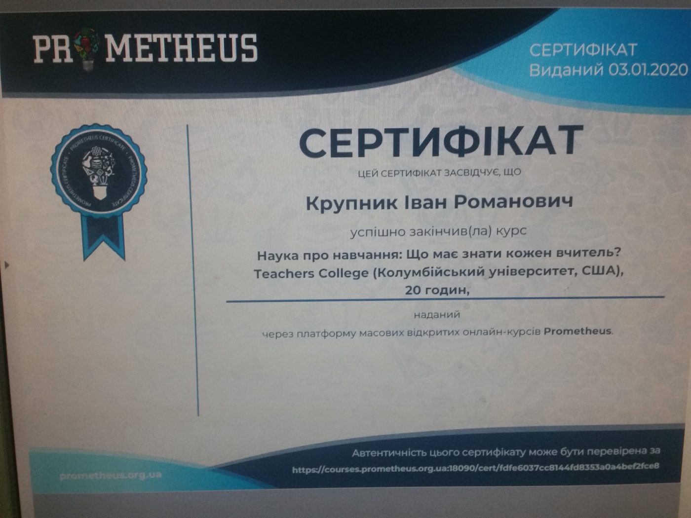 Доцент кафедри загальної та соціальної психології Крупник Іван Романович успішно завершив…