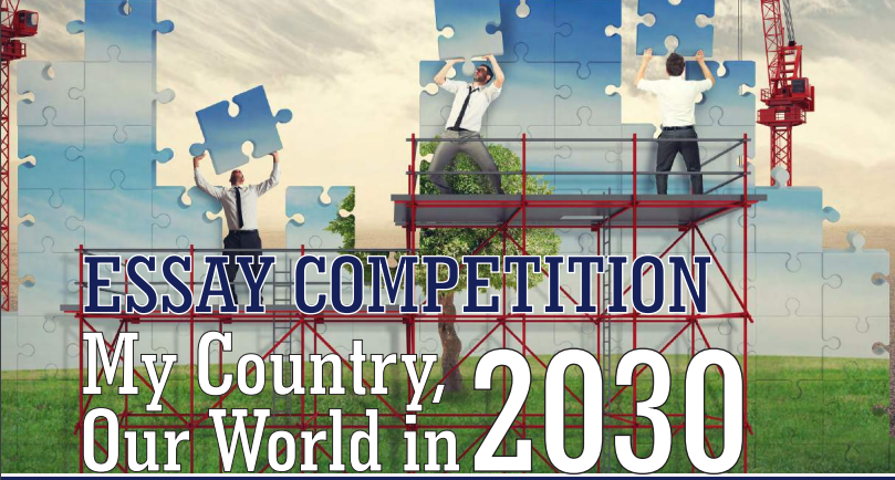 Конкурс есе “My country, our world in 2030”