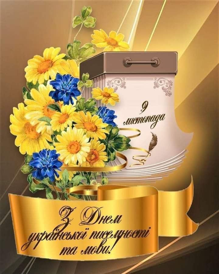 Шановні користувачі! Наукова бібліотека Херсонського державного університету вітає з Днем…