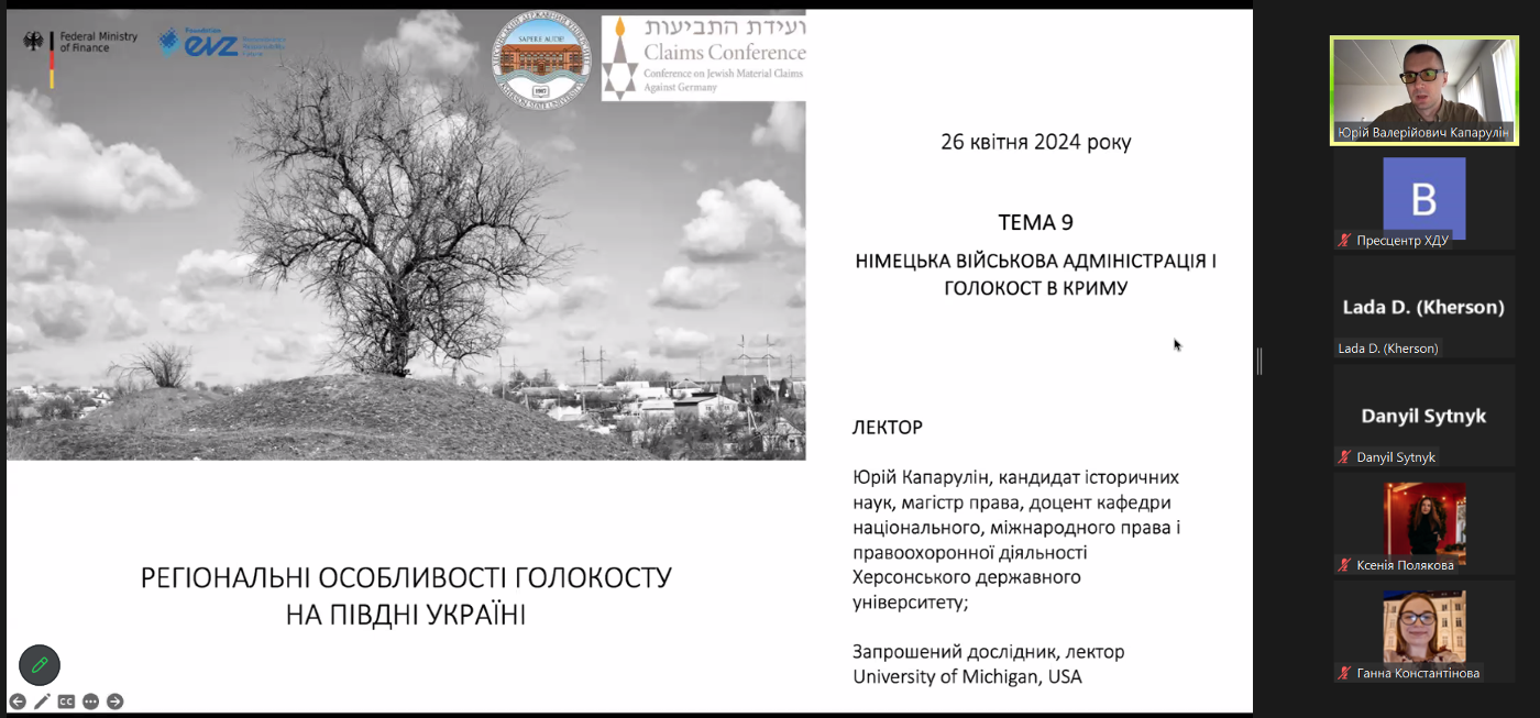 Викладач ХДУ провів лекцію, де порушив питання Голокосту в Криму