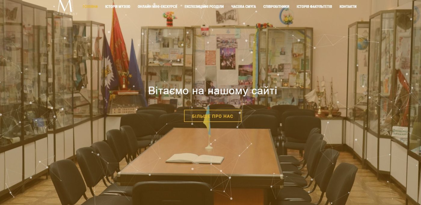 Віртуальний музей Херсонського державного університету Студентки кафедри інформатики, прог…