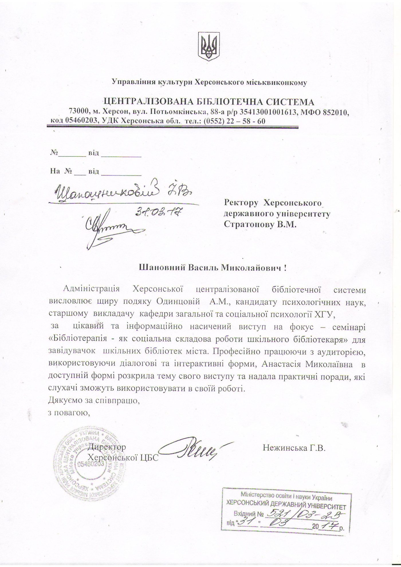Новина №6985