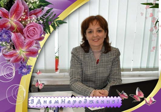 Вітаємо з Днем народження — завідуючу кафедри адміністративного і господарського права та правоохоронної діяльності, к.ю.н., доцента Ірину Миколаївну Риженко.