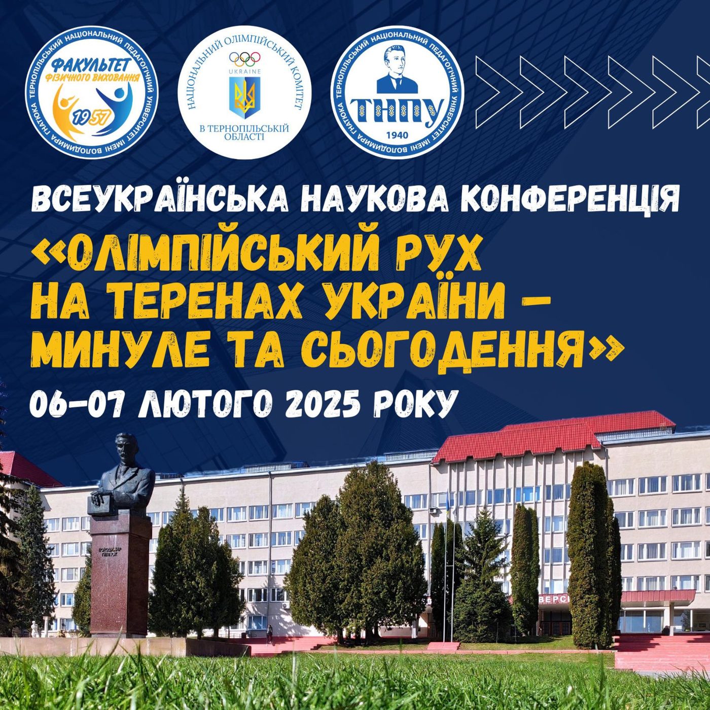 6-7 лютого 2025 року викладачі кафедри взяли участь у Всеукраїнській науковій конференції