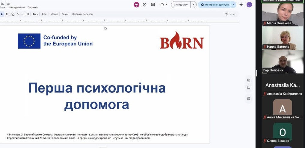У ХДУ відбувся тренінг про психологічну підтримку та стійкість
