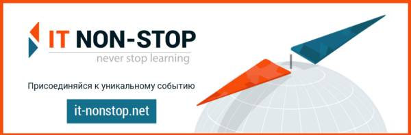 Станьте учасником заходу «IT NonStop» від компанії DataArt ! Приглашаем всех на серию отра…