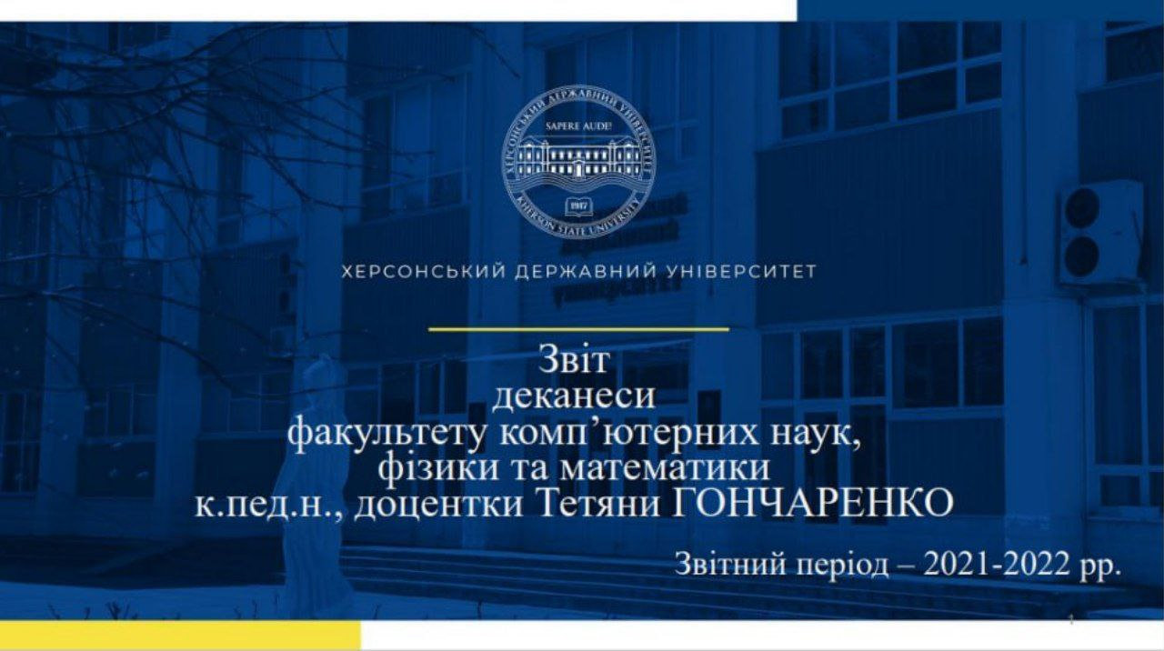 Серед питань порядку денного травневої вченої ради Херсонського державного університету –…
