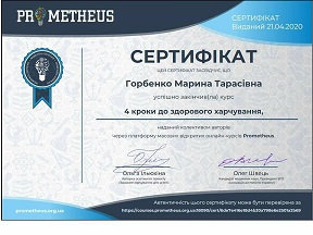Біологи стежуть за здоровим харчуванням!!!