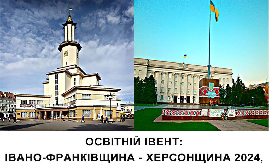 У ХДУ відбудеться освітній івент для випускників Херсонщини