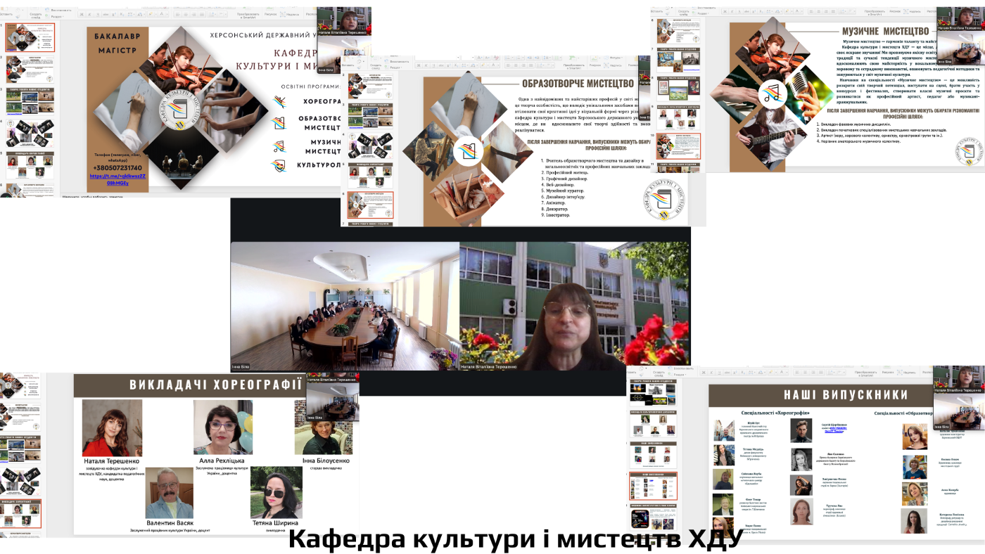 📌 7 квітня 2026 року викладачі кафедри культури і мистецтв Херсонського державного універ…