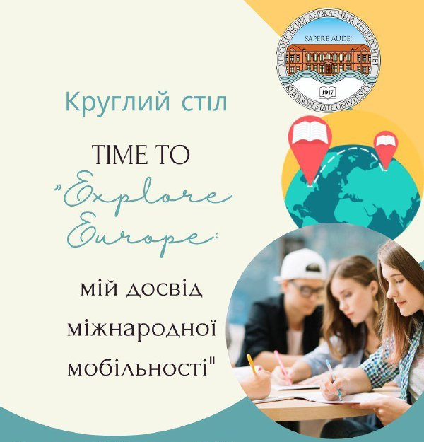 Викладачі та студенти ХДУ поділилися досвідом міжнародної мобільності
