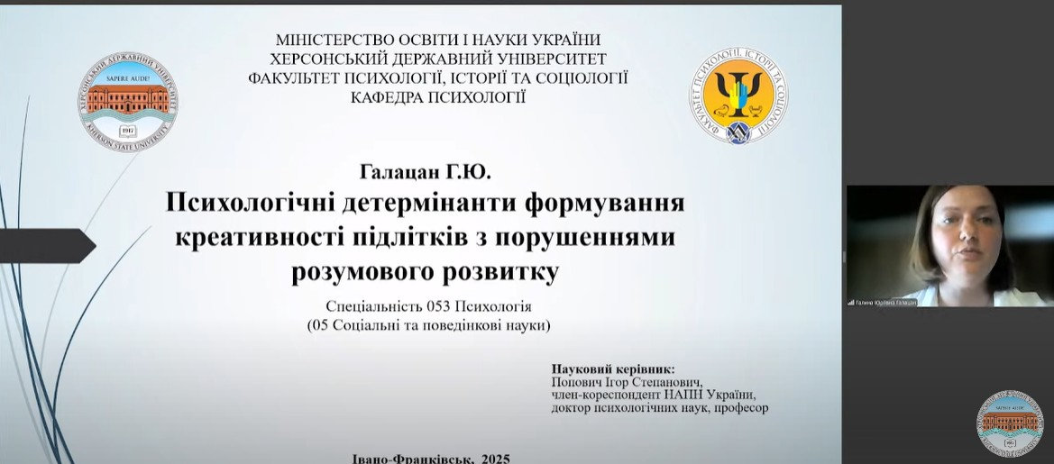 У ХДУ відбувся ще один захист дисертації
