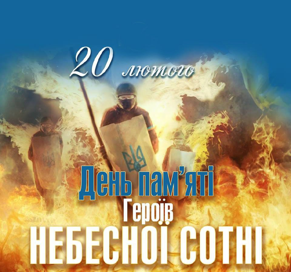 Україна вшановує пам'ять Героїв Небесної Сотні