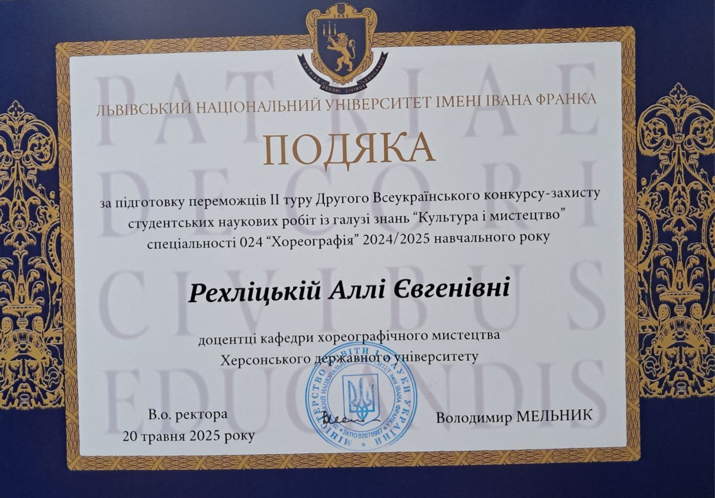 🏆 Вітаємо з перемогою!